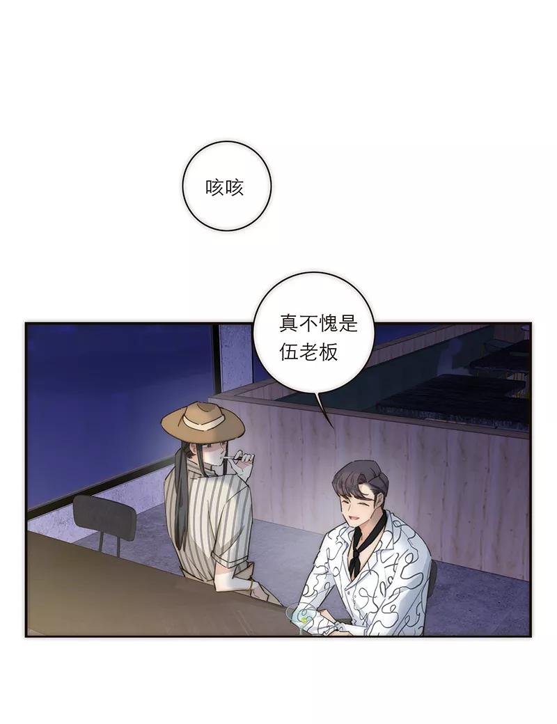 《特殊恋人攻略 LoveLock》第118话 第20页