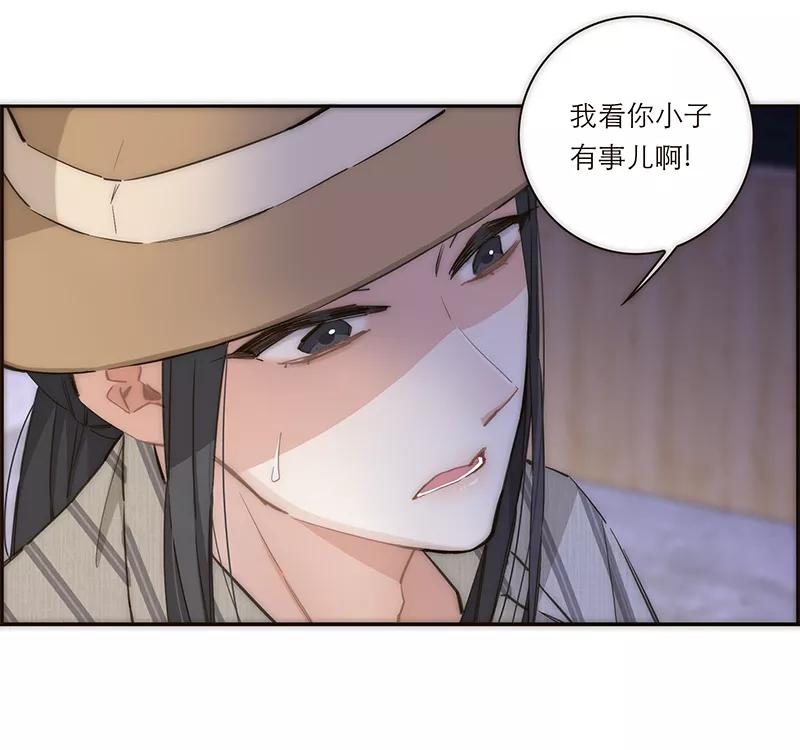 《特殊恋人攻略 LoveLock》第118话 第8页