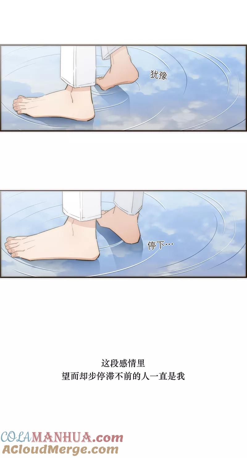 《特殊恋人攻略 LoveLock》第118话 第35页