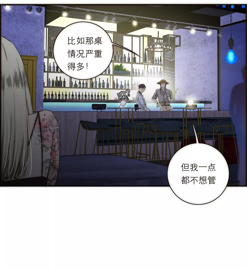 《特殊恋人攻略 LoveLock》第118话 第40页