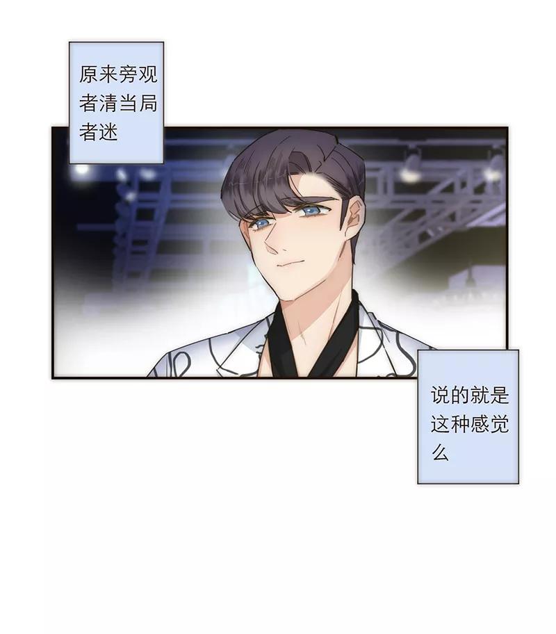 《特殊恋人攻略 LoveLock》第118话 第36页