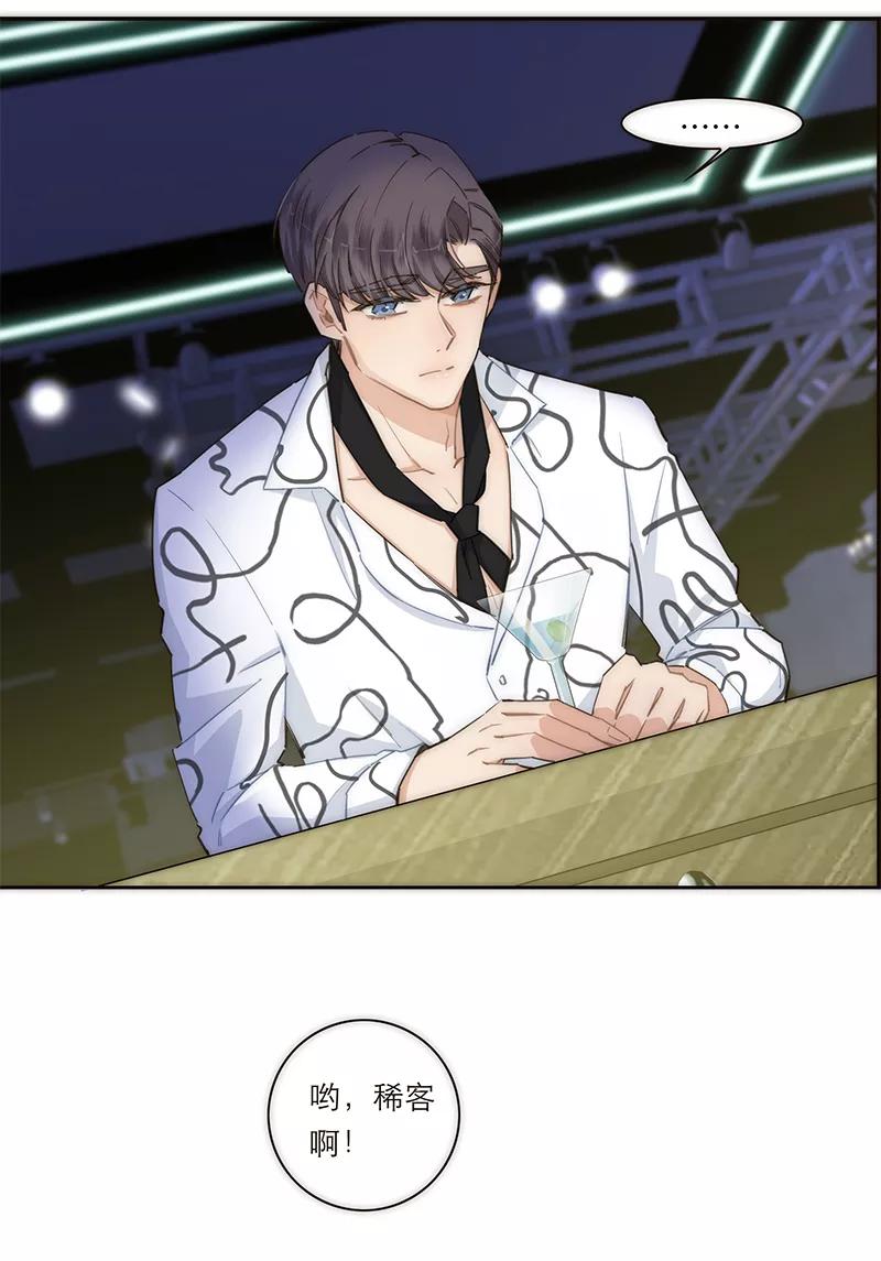 《特殊恋人攻略 LoveLock》第118话 第4页