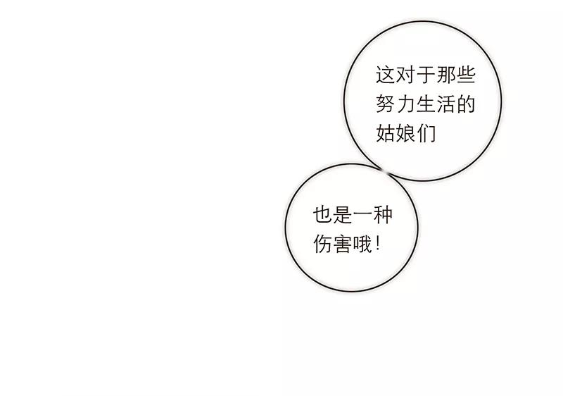 《特殊恋人攻略 LoveLock》第118话 第32页