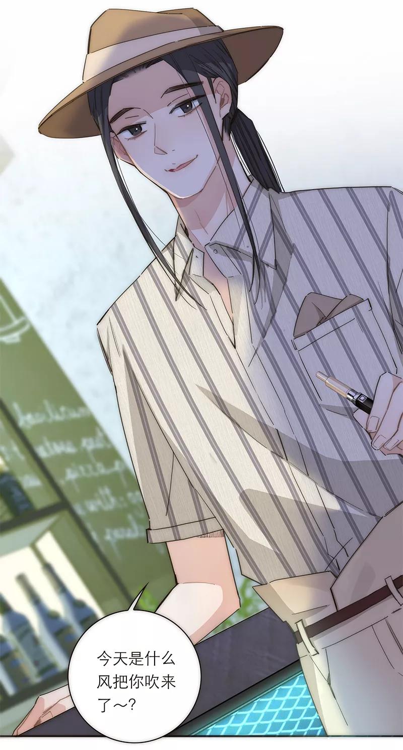 《特殊恋人攻略 LoveLock》第118话 第6页