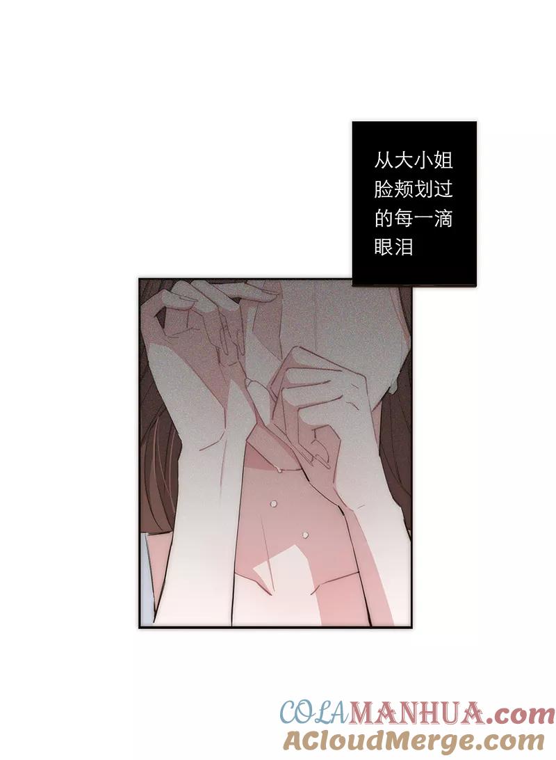 《特殊恋人攻略 LoveLock》第119话 第19页
