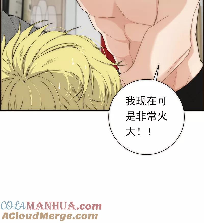 《特殊恋人攻略 LoveLock》第119话 第35页