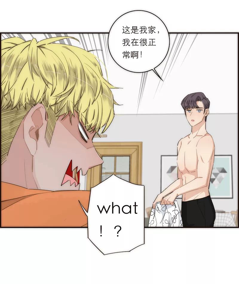 《特殊恋人攻略 LoveLock》第119话 第26页