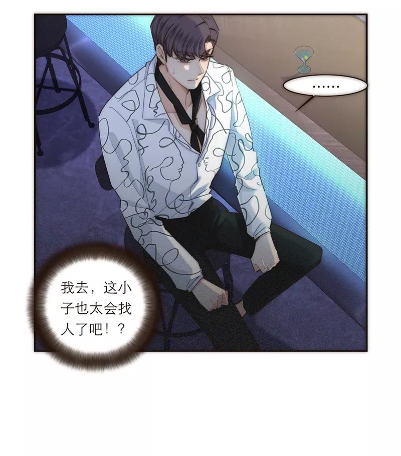 《特殊恋人攻略 LoveLock》第119话 第10页