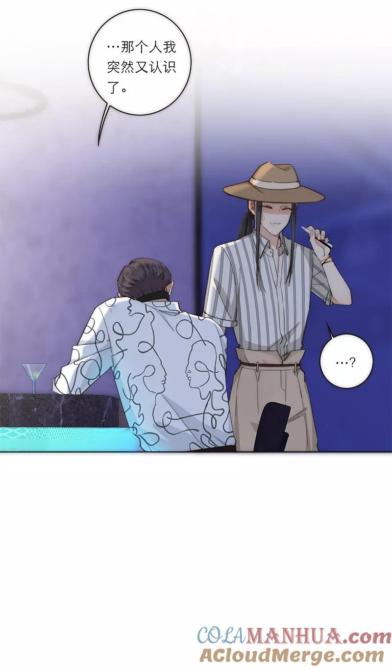 《特殊恋人攻略 LoveLock》第119话 第21页