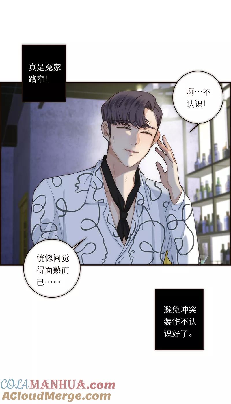 《特殊恋人攻略 LoveLock》第119话 第5页