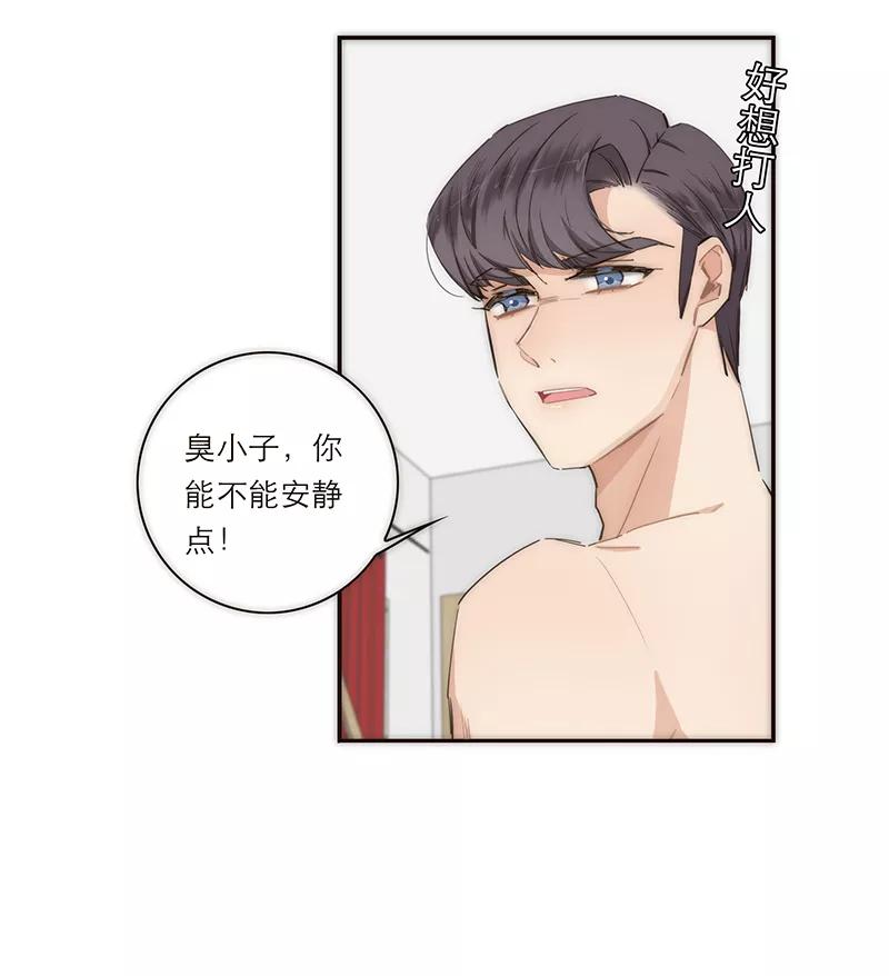 《特殊恋人攻略 LoveLock》第119话 第28页