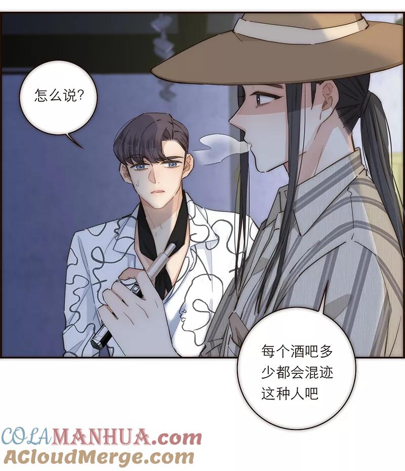 《特殊恋人攻略 LoveLock》第119话 第7页