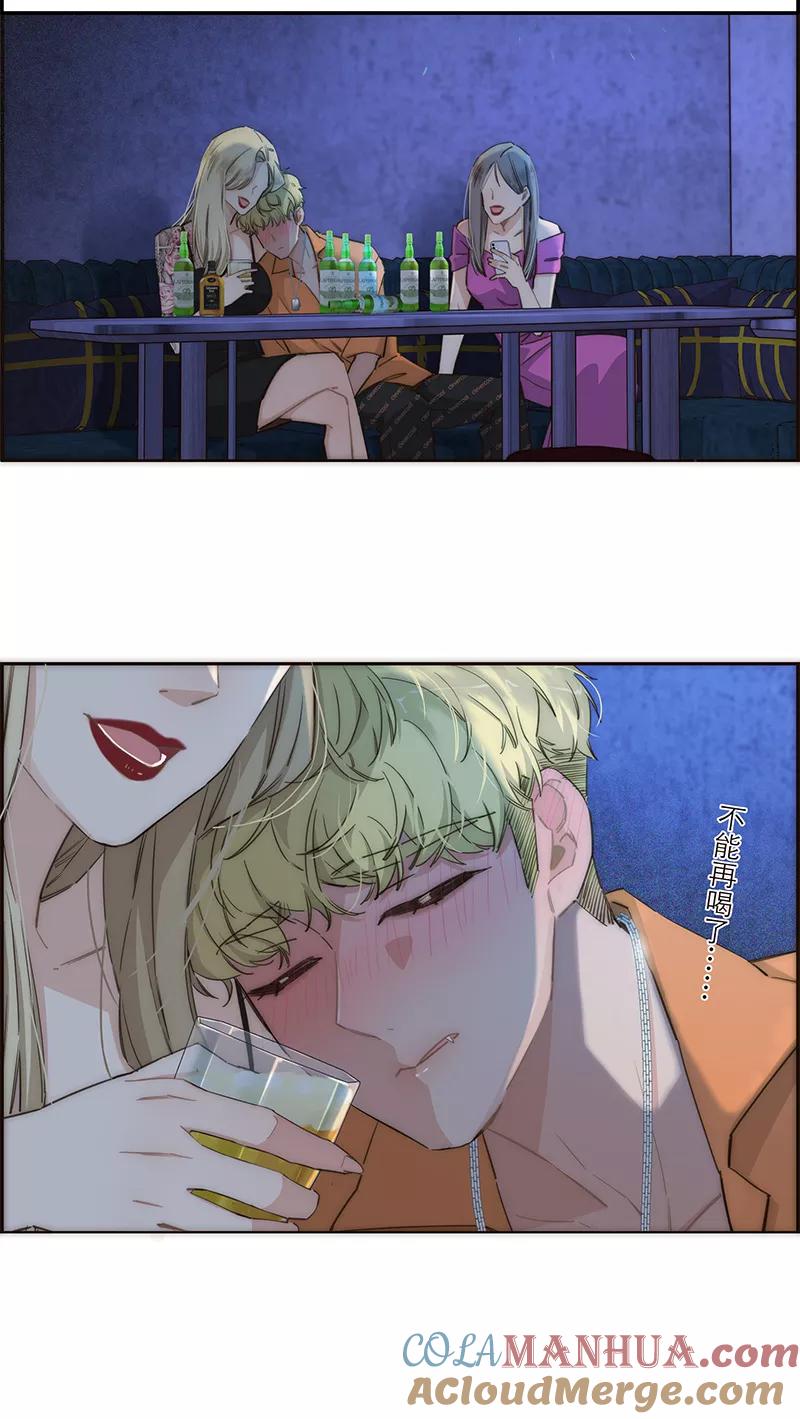 《特殊恋人攻略 LoveLock》第119话 第3页