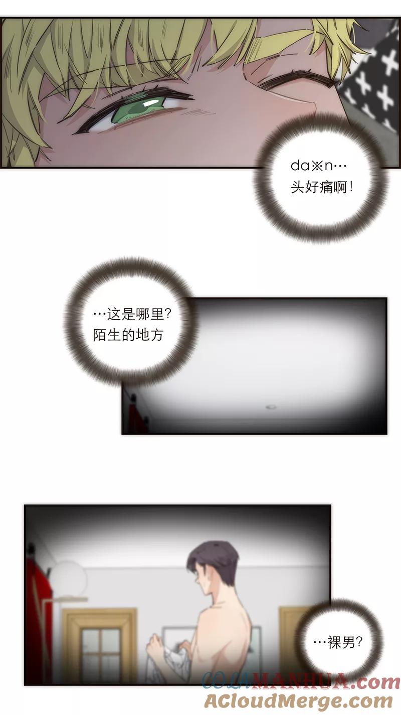 《特殊恋人攻略 LoveLock》第119话 第23页