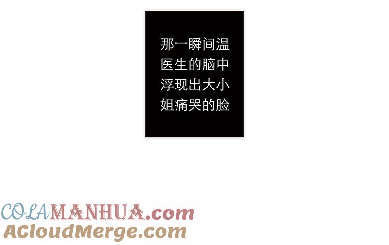 《特殊恋人攻略 LoveLock》第119话 第17页