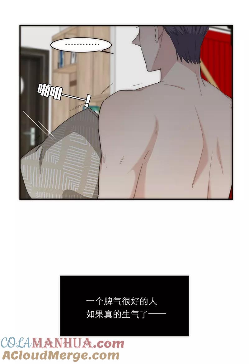 《特殊恋人攻略 LoveLock》第119话 第31页