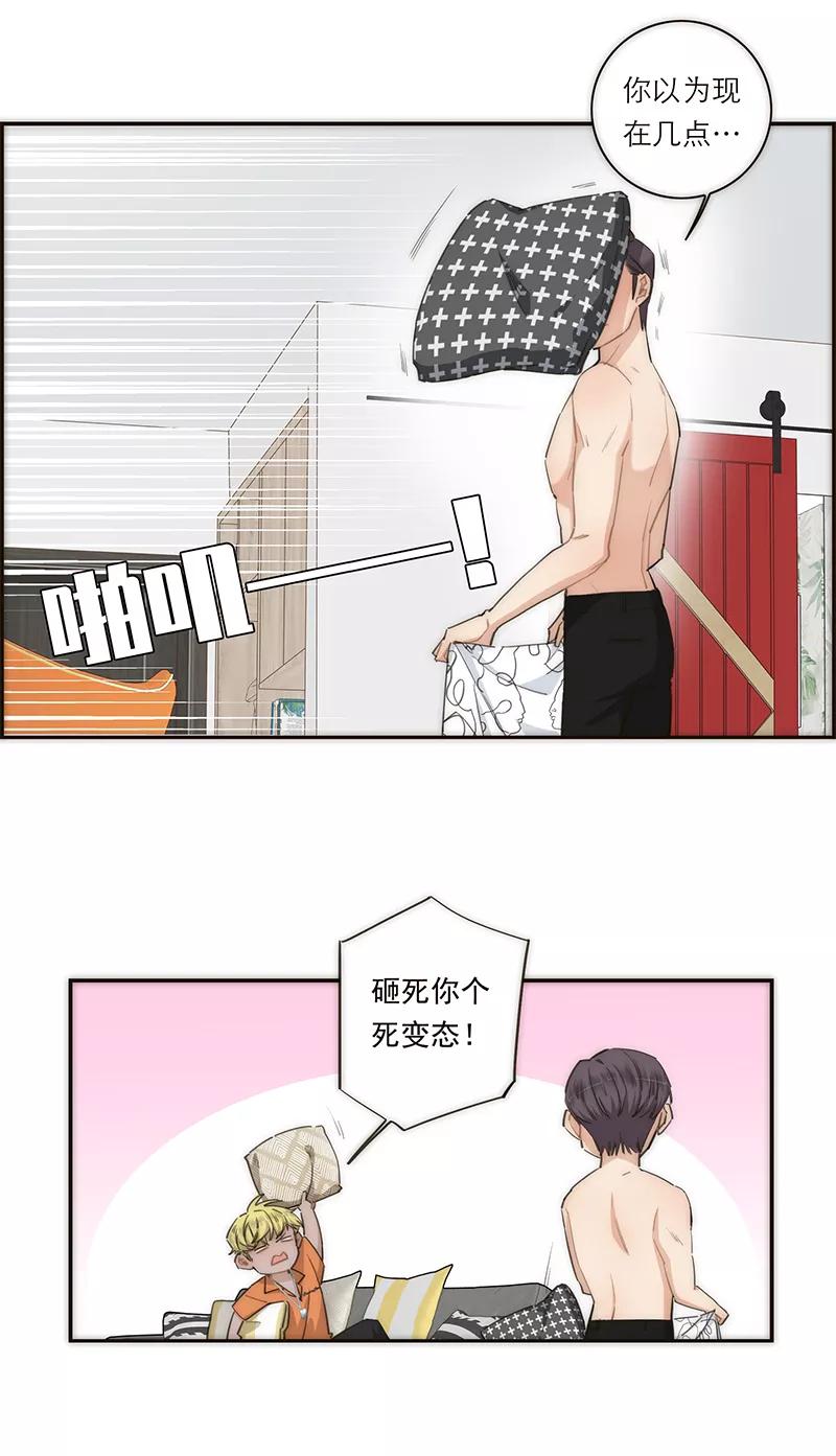 《特殊恋人攻略 LoveLock》第119话 第30页