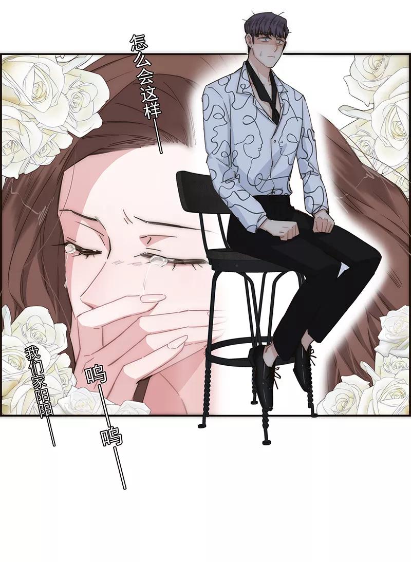《特殊恋人攻略 LoveLock》第119话 第18页