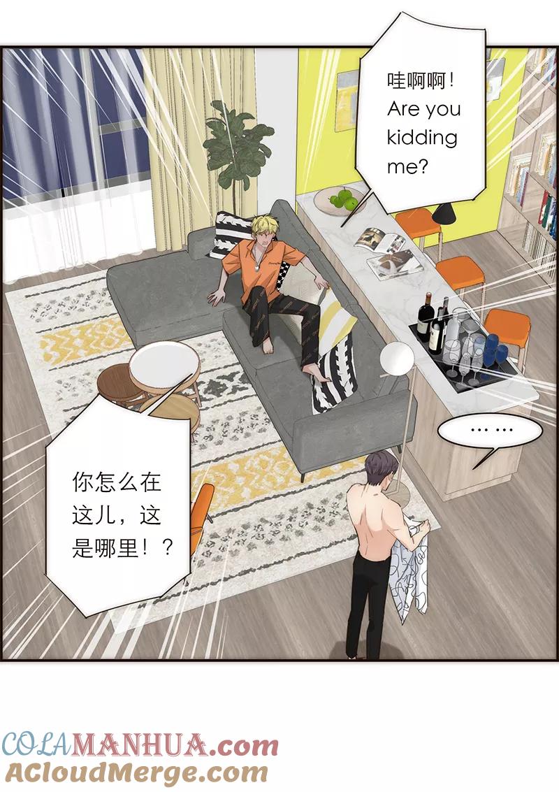 《特殊恋人攻略 LoveLock》第119话 第25页