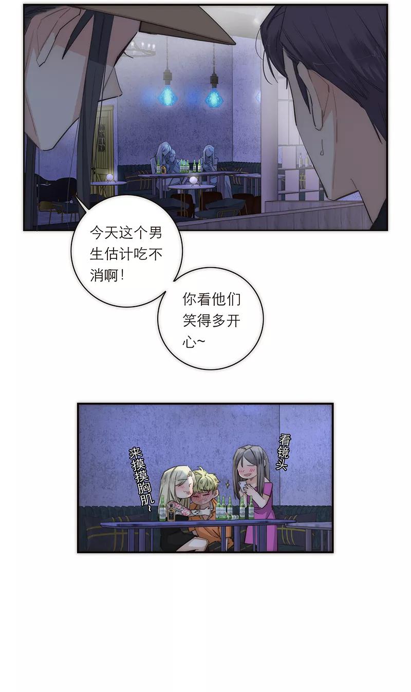 《特殊恋人攻略 LoveLock》第119话 第16页
