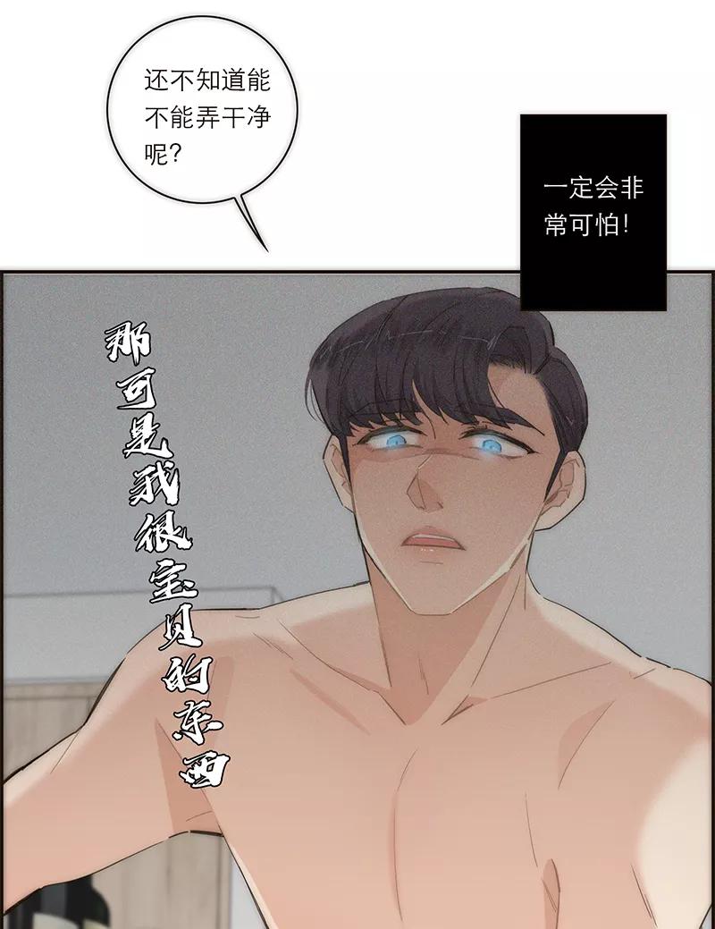 《特殊恋人攻略 LoveLock》第119话 第34页