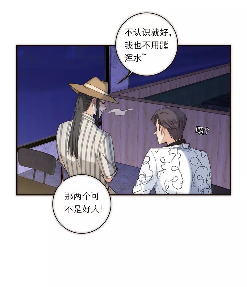 《特殊恋人攻略 LoveLock》第119话 第6页