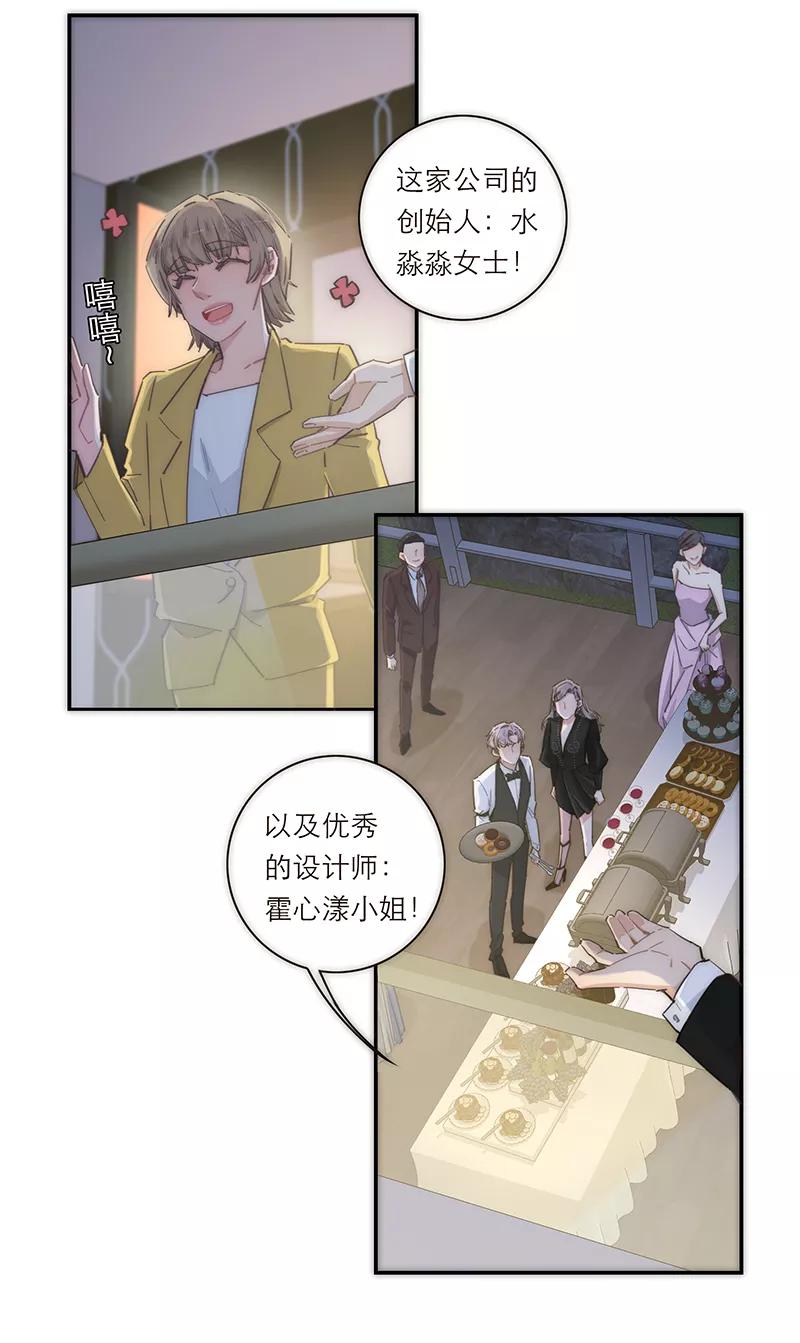 《特殊恋人攻略 LoveLock》第120话 第36页