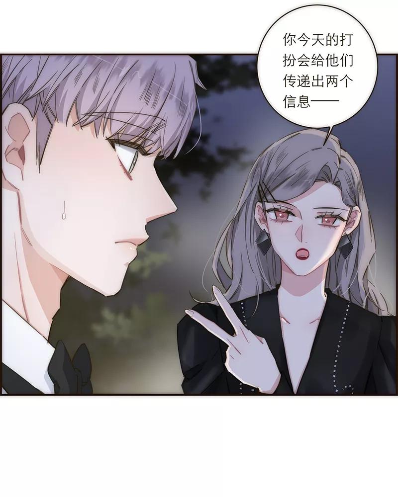 《特殊恋人攻略 LoveLock》第120话 第24页