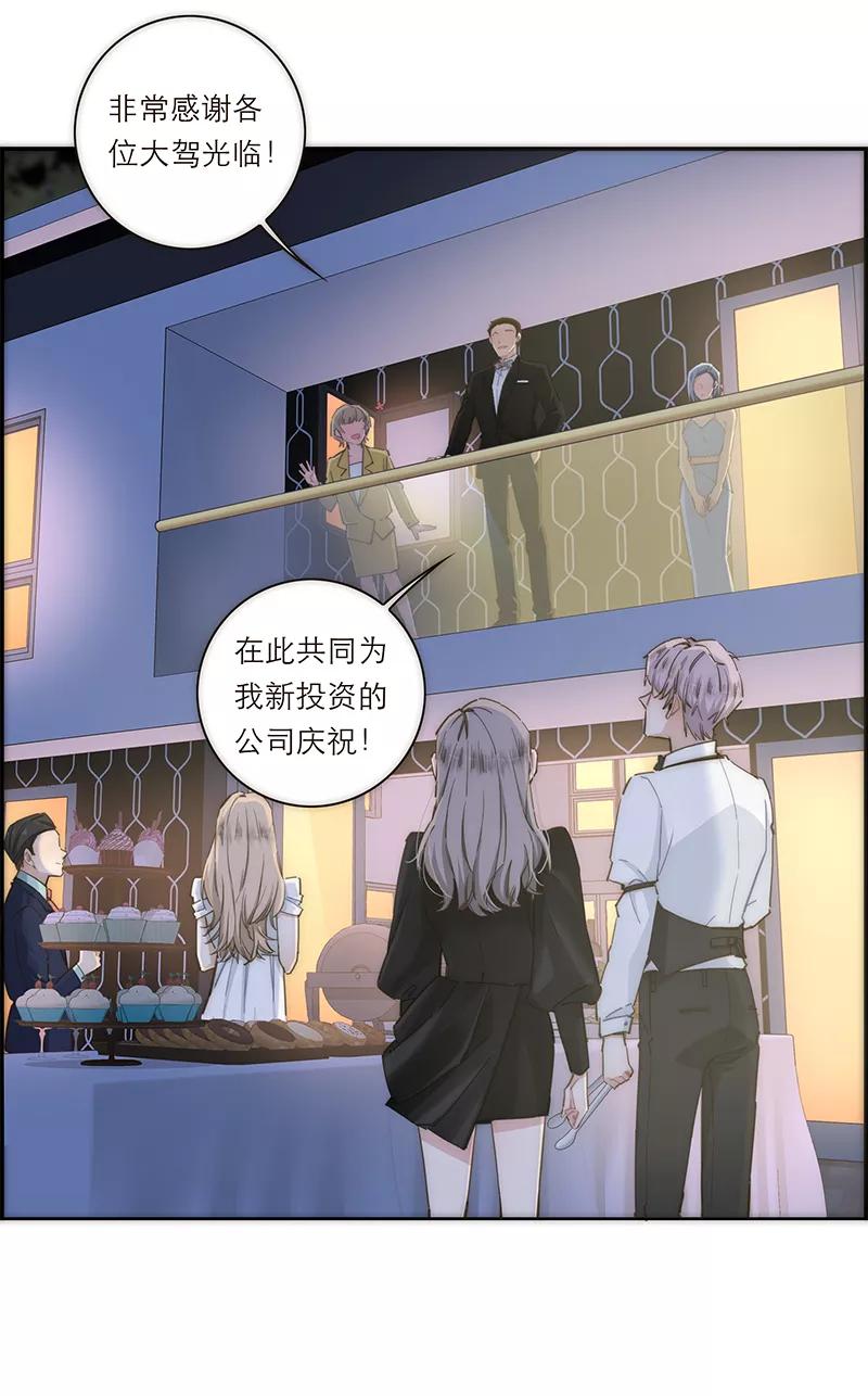 《特殊恋人攻略 LoveLock》第120话 第34页