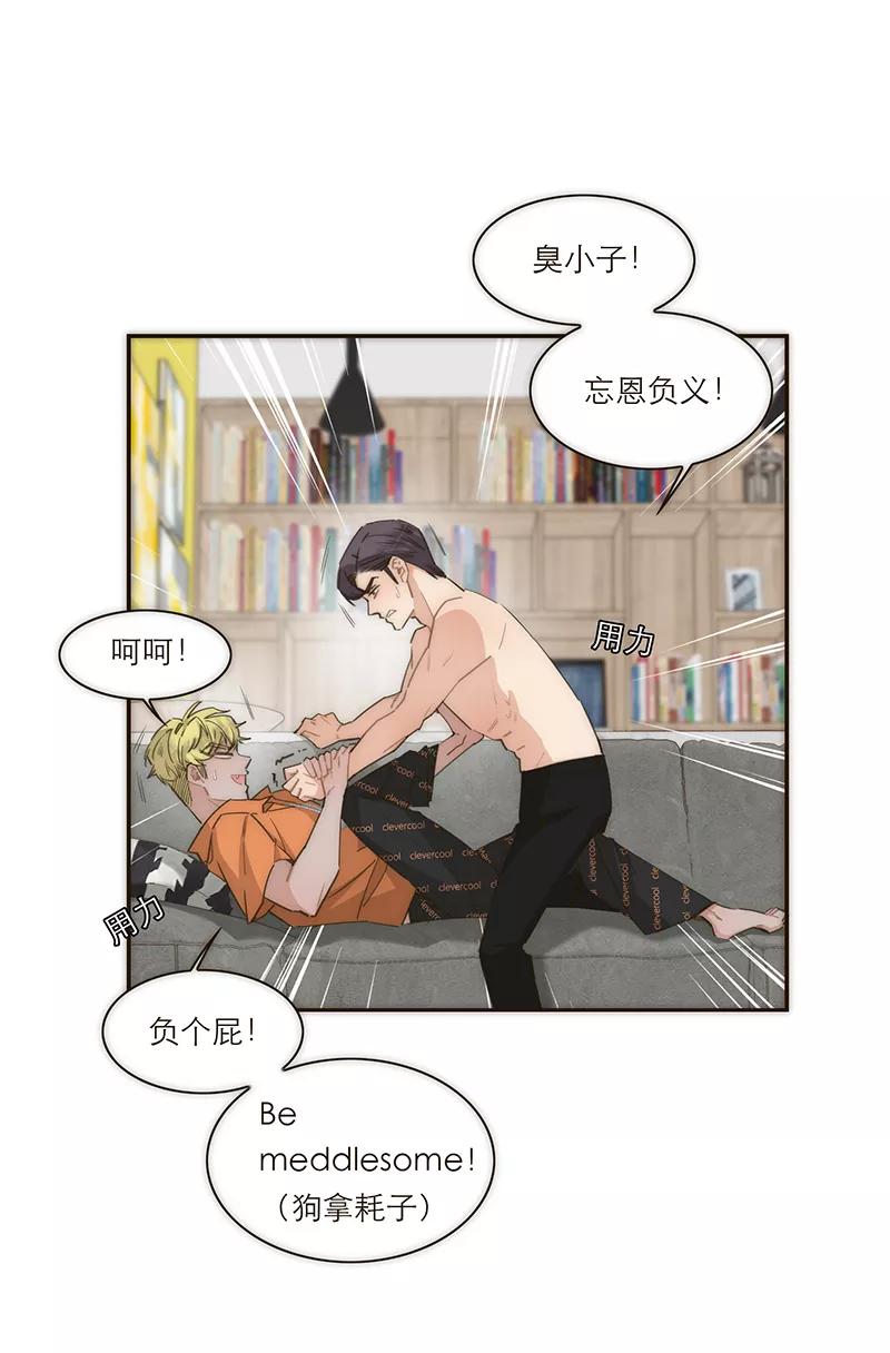 《特殊恋人攻略 LoveLock》第120话 第4页