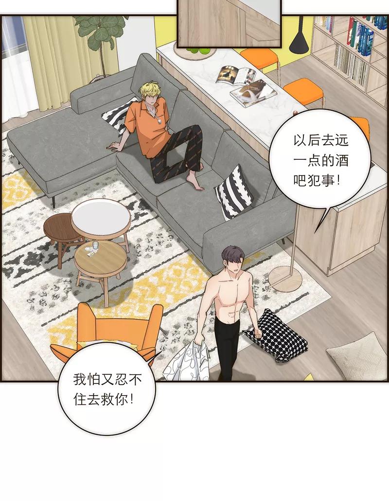 《特殊恋人攻略 LoveLock》第120话 第8页