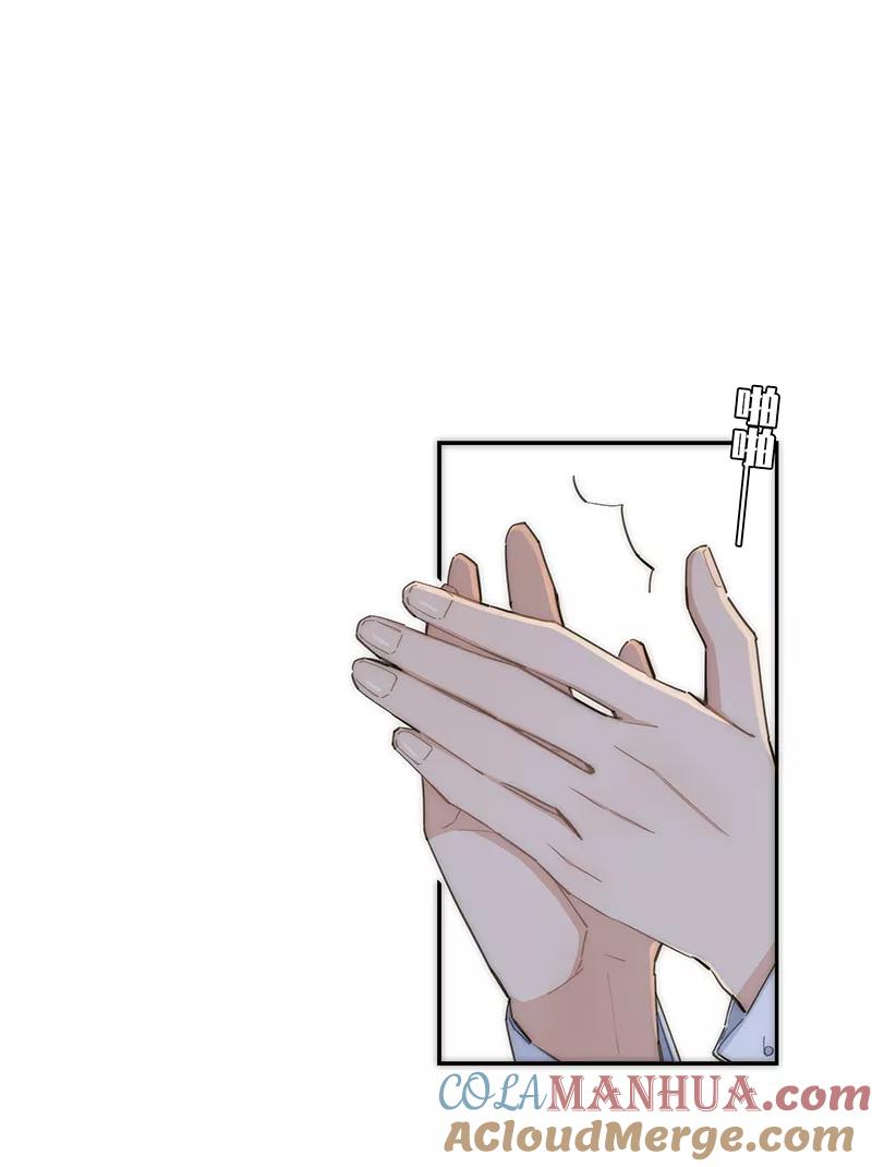 《特殊恋人攻略 LoveLock》第120话 第33页