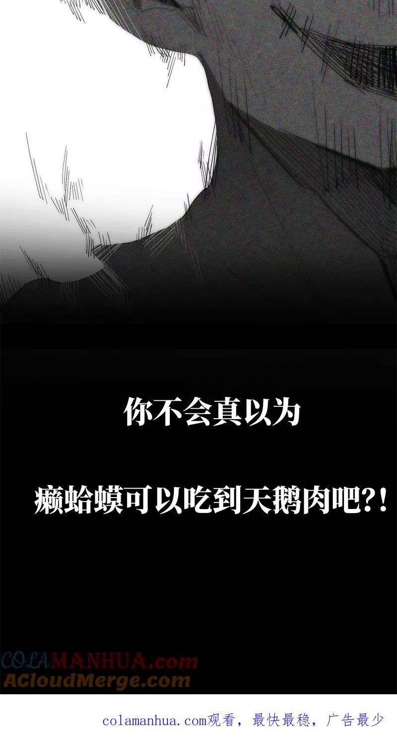 《特殊恋人攻略 LoveLock》第120话 第41页