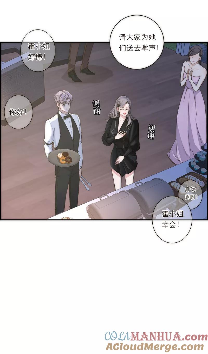 《特殊恋人攻略 LoveLock》第120话 第37页