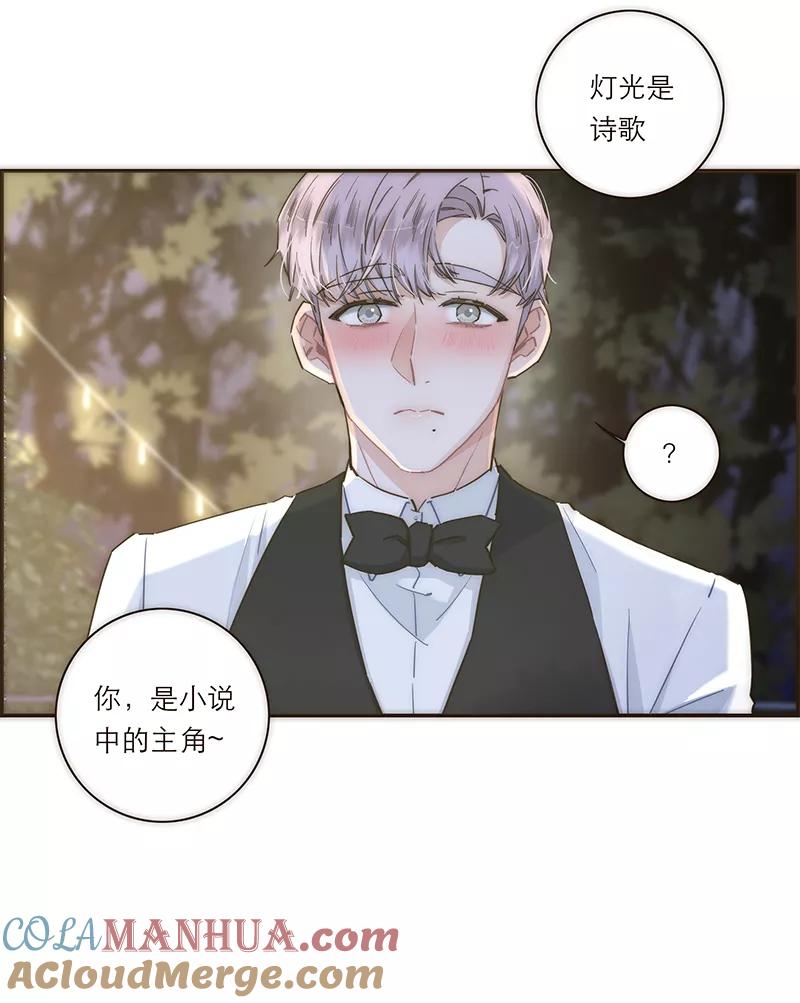 《特殊恋人攻略 LoveLock》第120话 第15页