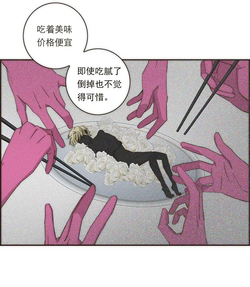 《特殊恋人攻略 LoveLock》第120话 第26页