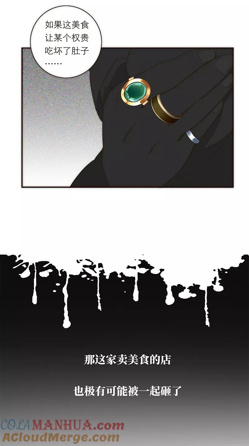 《特殊恋人攻略 LoveLock》第120话 第27页