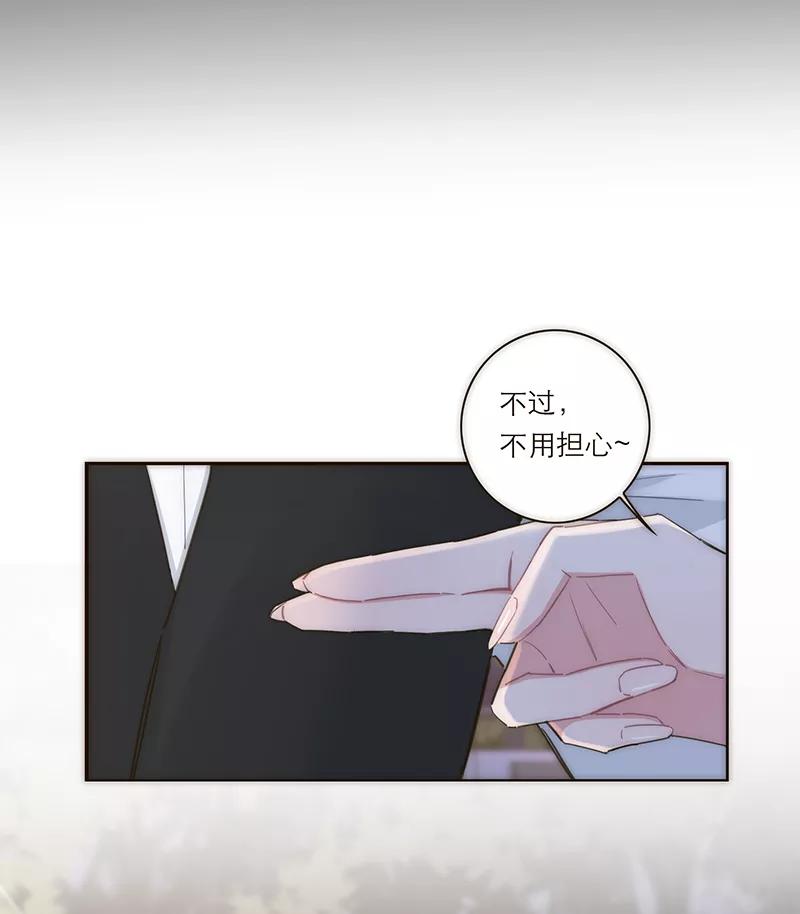 《特殊恋人攻略 LoveLock》第120话 第28页