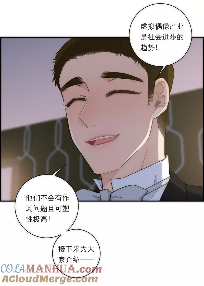 《特殊恋人攻略 LoveLock》第120话 第35页