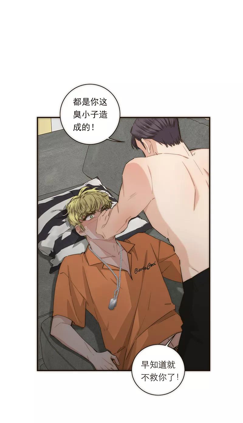 《特殊恋人攻略 LoveLock》第120话 第2页
