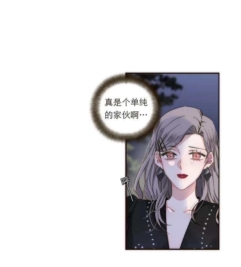 《特殊恋人攻略 LoveLock》第120话 第22页