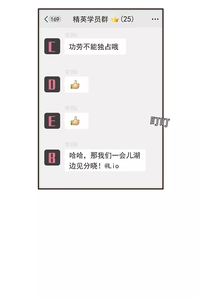 《特殊恋人攻略 LoveLock》第121话 第30页