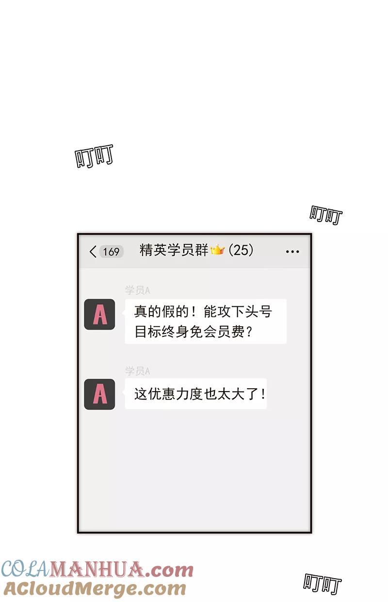 《特殊恋人攻略 LoveLock》第121话 第13页