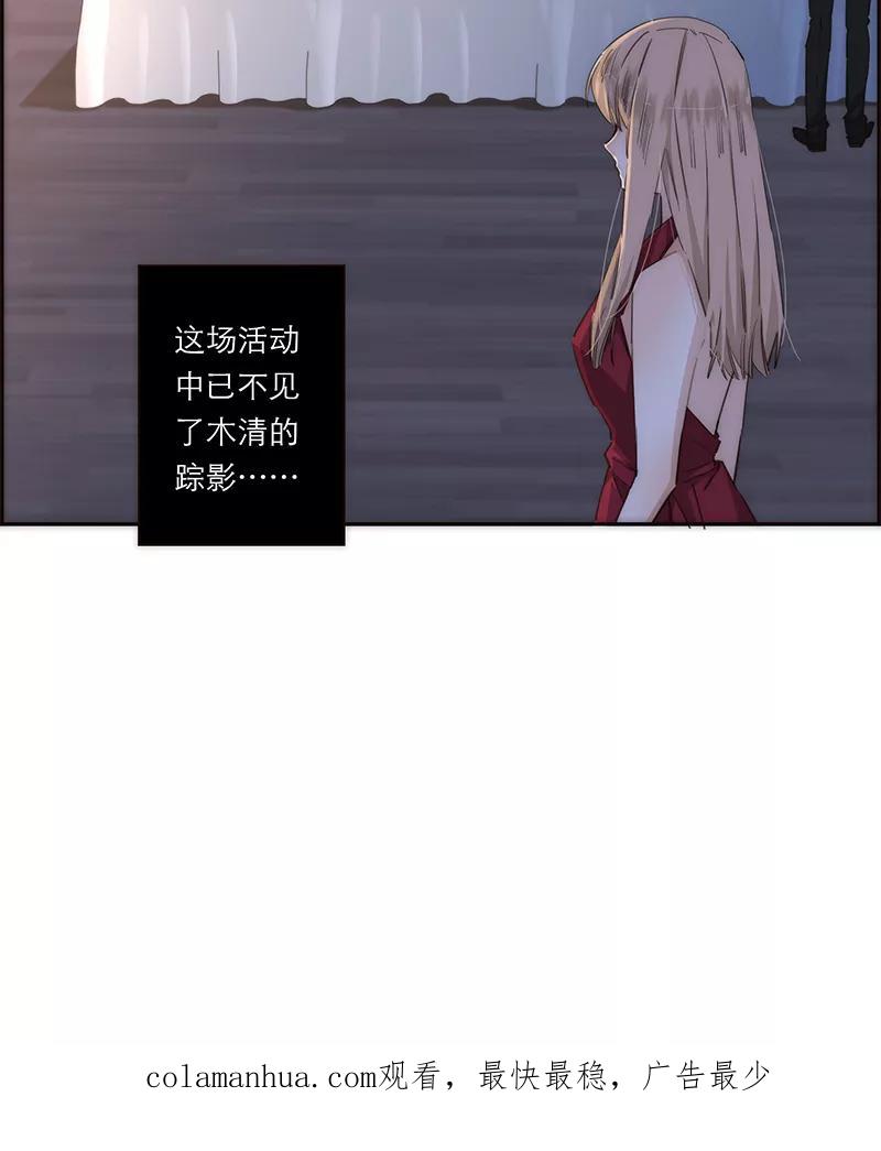 《特殊恋人攻略 LoveLock》第121话 第48页