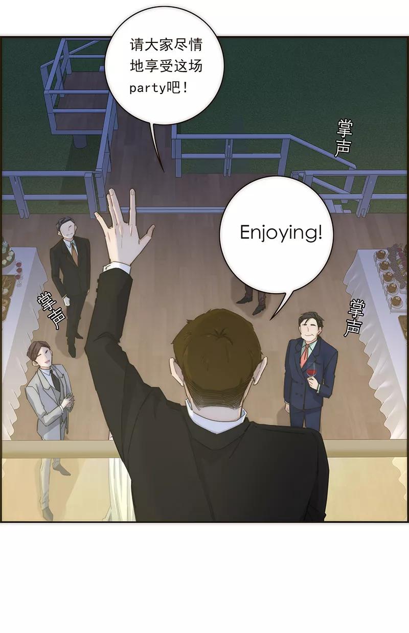 《特殊恋人攻略 LoveLock》第121话 第12页