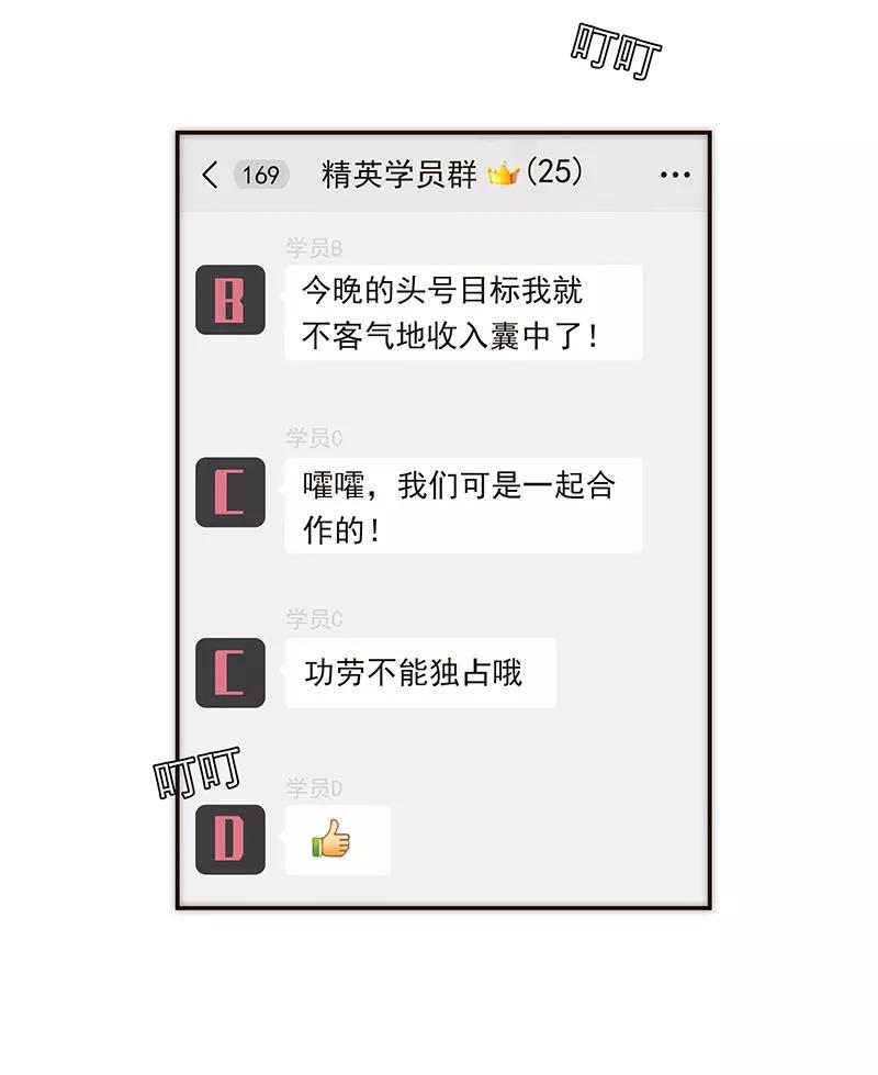 《特殊恋人攻略 LoveLock》第121话 第29页