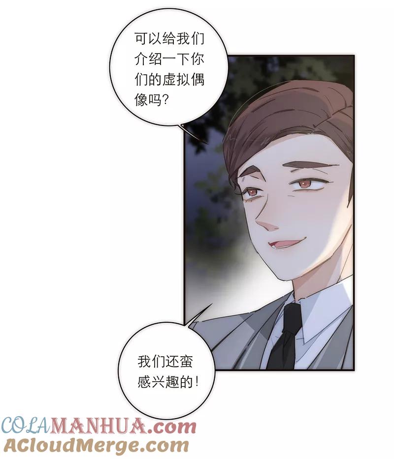 《特殊恋人攻略 LoveLock》第121话 第19页