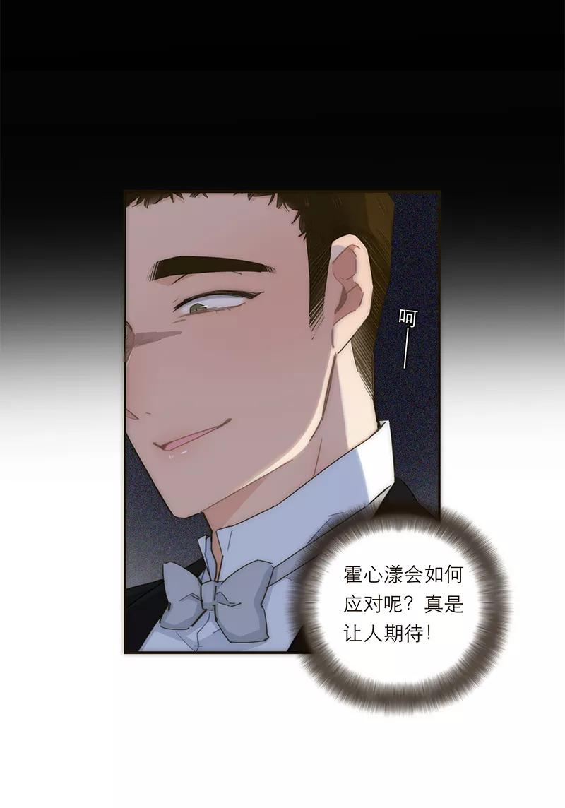 《特殊恋人攻略 LoveLock》第121话 第11页