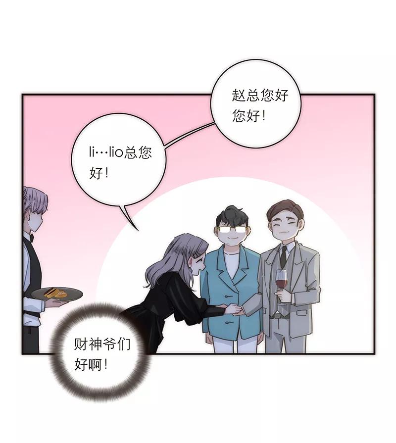 《特殊恋人攻略 LoveLock》第121话 第18页