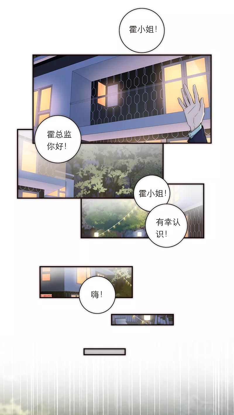 《特殊恋人攻略 LoveLock》第121话 第44页